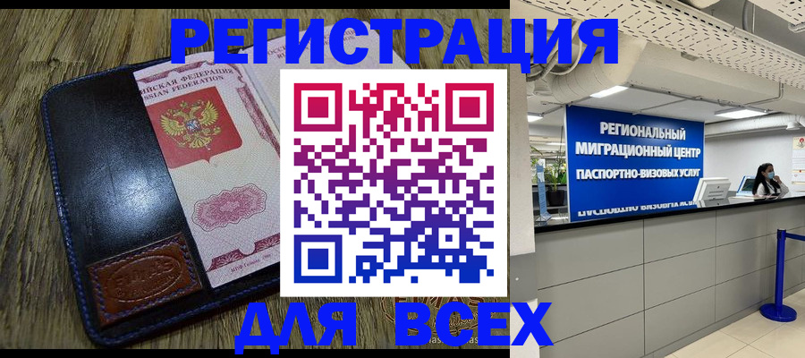 временная регистрация госуслуги в Ливны