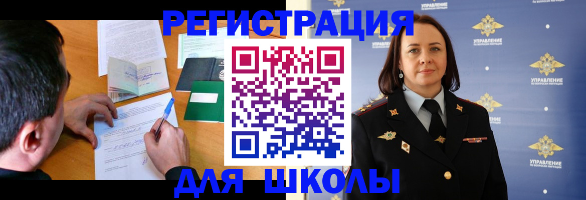 временная регистрация купить в Ливны